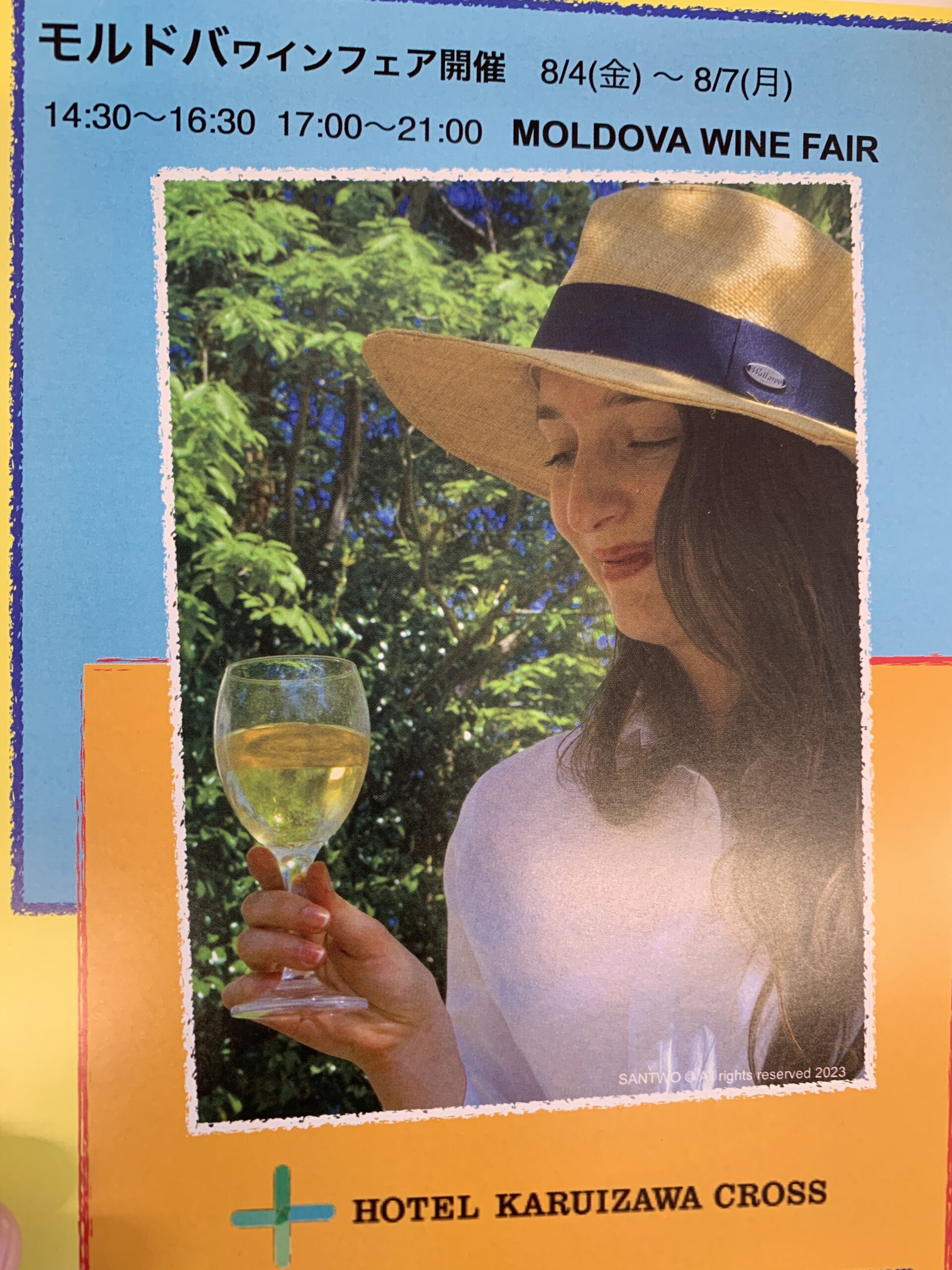Moldova Wine Fairの写真(長野県軽井沢町)