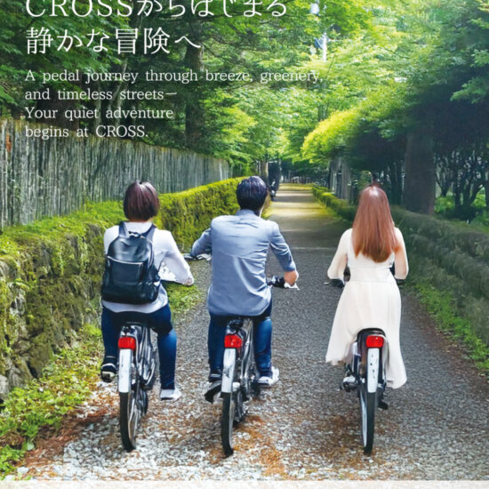 風と緑と歴史を巡る自転車旅