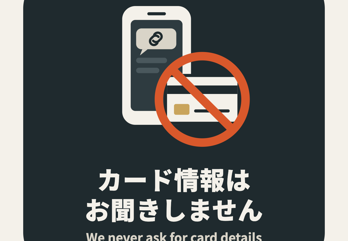 【重要】Beware of fraudulent messages impersonating our hotel 当ホテルを装い、「予約確認」や「カードの一時保留」を理由に不審なメッセージにご注意ください。